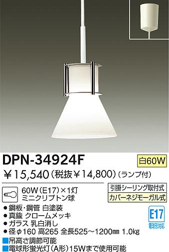 DAIKO DPN-34924F
