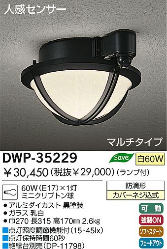 DAIKO DWP-35229