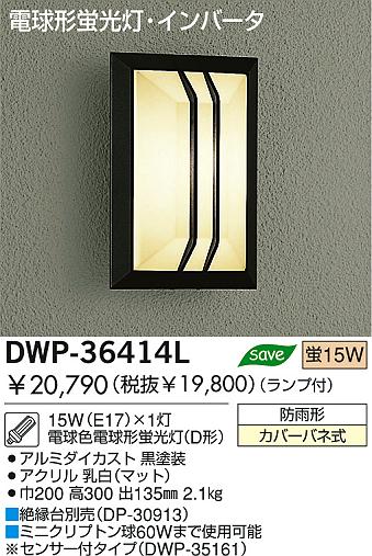 DAIKO DWP-36414L
