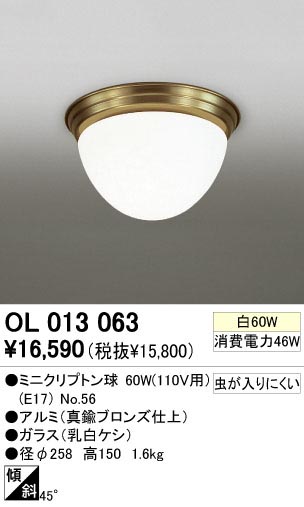 ODELIC ǥå OL013063 OL013063 󥰥饤 Ǯ ߥ˥ץȥ  ץ饤١|ư 󥰥饤  Ǯ