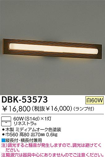 DAIKO  ŵ Ǯ֥饱å ֥饱å DBK-53573