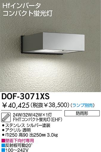 DAIKO  ŵ ָȥɥ֥饱å ȥɥ饤 DOF-3071XS