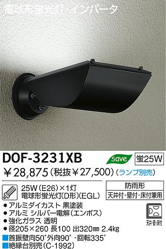 DAIKO  ŵ ָȥɥݥåȥ饤 ȥɥݥå DOF-3231XB