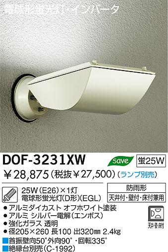 DAIKO  ŵ ָȥɥݥåȥ饤 ȥɥݥå DOF-3231XW