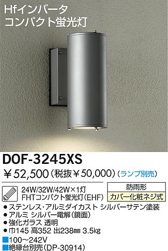 DAIKO  ŵ ָȥɥ֥饱å ȥɥ饤 DOF-3245XS