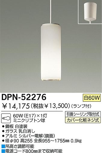 DAIKO  ŵ Ǯڥ ڥ DPN-52276