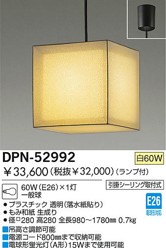 DAIKO  ŵ Ǯڥ ڥ  DPN-52992