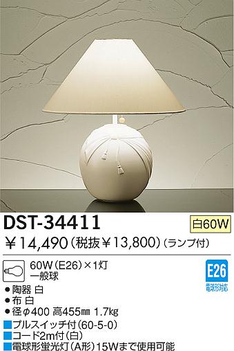 DAIKO  ŵ Ǯ  DST-34411