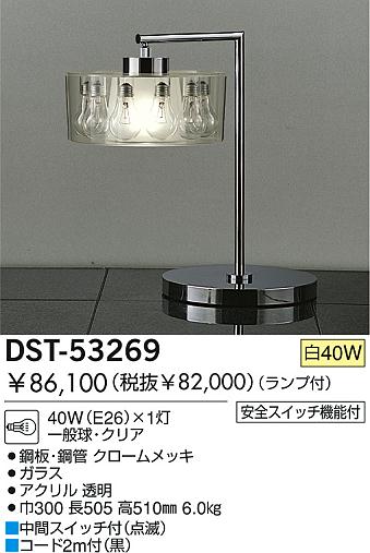 DAIKO  ŵ Ǯ  DST-53269