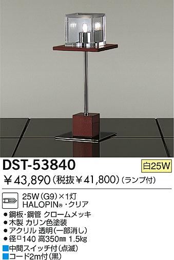DAIKO  ŵ Ǯ  DST-53840