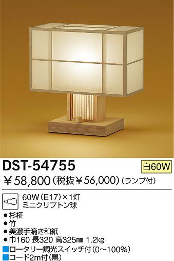 DAIKO  ŵ Ǯ   DST-54755
