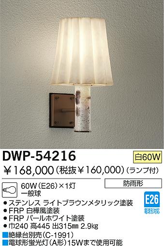 DAIKO  ŵ Ǯȥɥ֥饱å ȥɥ饤 DWP-54216