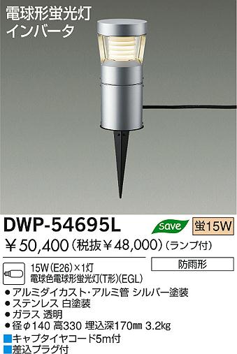 DAIKO  ŵ ָѥ饤 ȥɥ饤 DWP-54695L
