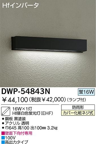 DAIKO  ŵ ָȥɥ֥饱å ȥɥ饤 DWP-54843N