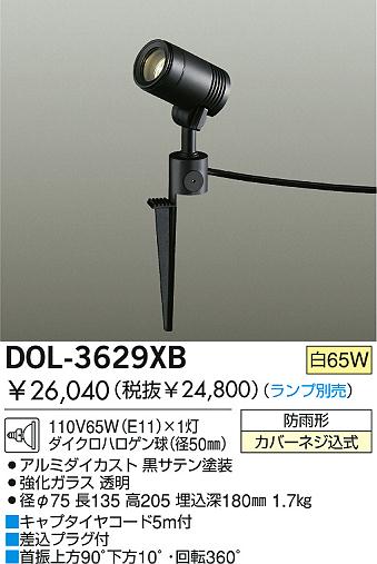 DAIKO  ŵ ȥɥݥå DOL-3629XB