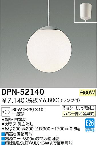 DAIKO  ŵ Ǯڥ DPN-52140 ڥ