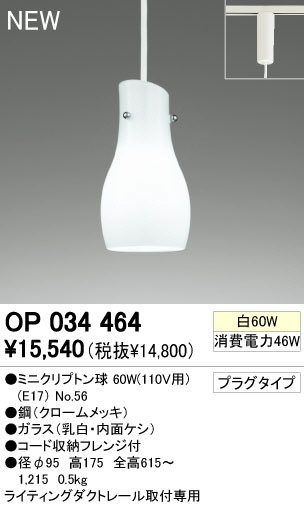 ODELIC ǥå ڥȥ饤 OP034464ߥ˥ץȥ odelic op034464
