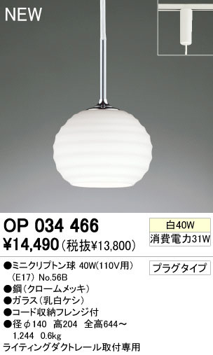 ODELIC ǥå ڥȥ饤 OP034466ߥ˥ץȥ odelic op034466