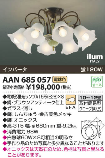 ߾ KOIZUMI ॷǥꥢ AAN685057 β