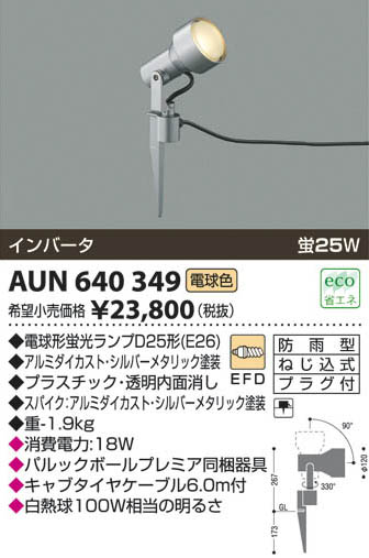 ߾ KOIZUMI ȥɥݥå AUN640349 β