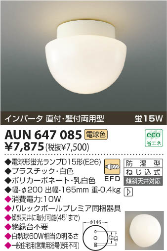 KOIZUMI ɼ֥饱å AUN647085 ᥤ̿