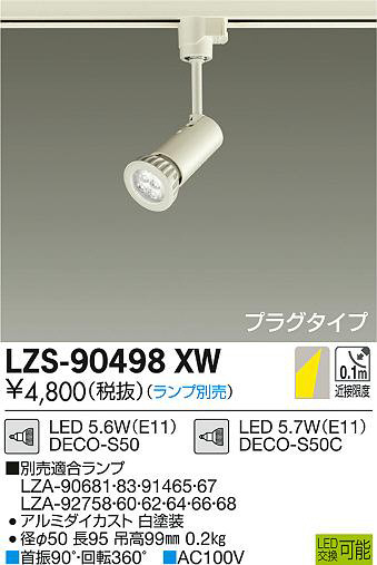 ʼ̿DAIKO ŵ ݥåȥ饤 LZS-90498XW