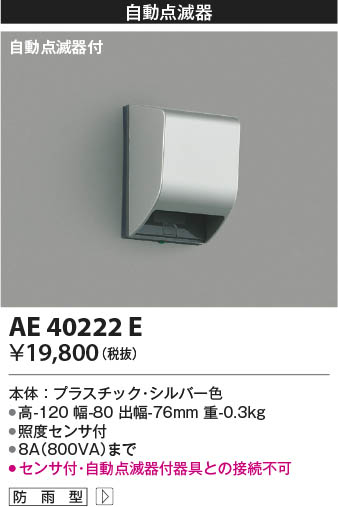 β Koizumi ߾ ưǴ AE40222E