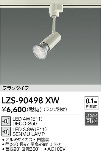 ʼ̿ | DAIKO ŵ ݥåȥ饤 LZS-90498XW | LEDη¡ʰ Ҹ