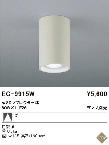 ƣ ENDO  EG-9915W