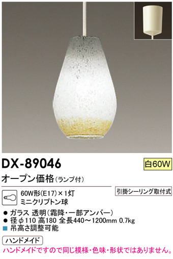 DAIKODX-89046