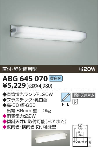 KOIZUMI ABG645070 ᥤ̿