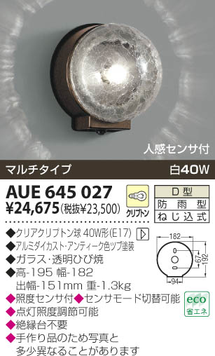 KOIZUMI AUE645027 ᥤ̿