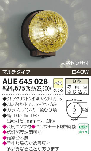 KOIZUMI AUE645028 ᥤ̿