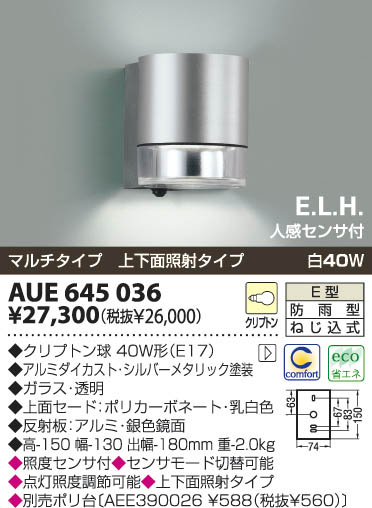 KOIZUMI AUE645036 ᥤ̿