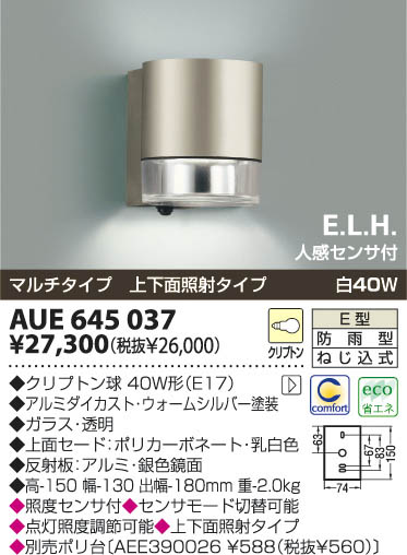 KOIZUMI AUE645037 ᥤ̿