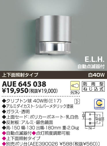KOIZUMI AUE645038 ᥤ̿