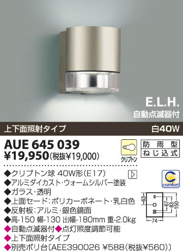 KOIZUMI AUE645039 ᥤ̿