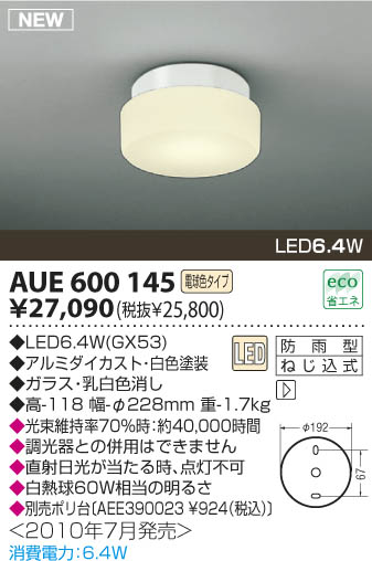 KOIZUMI AUE600145 ᥤ̿