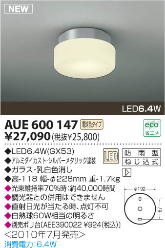 KOIZUMI AUE600147 ᥤ̿