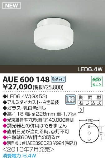 KOIZUMI AUE600148 ᥤ̿