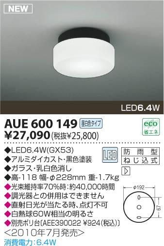 KOIZUMI AUE600149 ᥤ̿