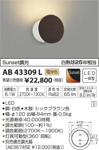 ߾ KOIZUMI ֥饱å LEDŵ忧 AB43309L ᥤ̿