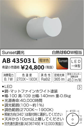 ߾ KOIZUMI ֥饱å LEDŵ忧 AB43503L ᥤ̿