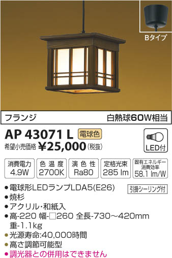 ߾ KOIZUMI ڥ LEDŵ忧 AP43071L ᥤ̿