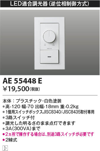 β Koizumi ߾ 饤ȥȥ AE55448E