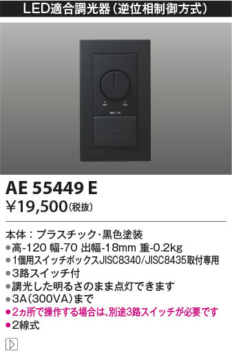 β Koizumi ߾ 饤ȥȥ AE55449E