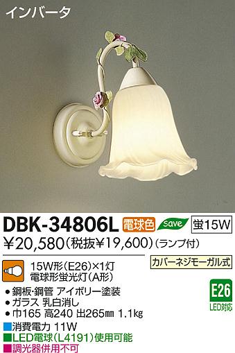 DAIKO ŵ ֥饱å DBK-34806L ʼ̿