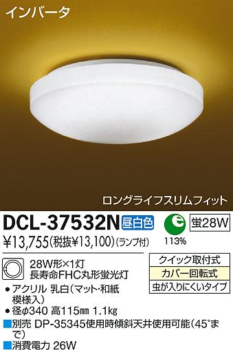 DAIKO ŵ   DCL-37532N ʼ̿