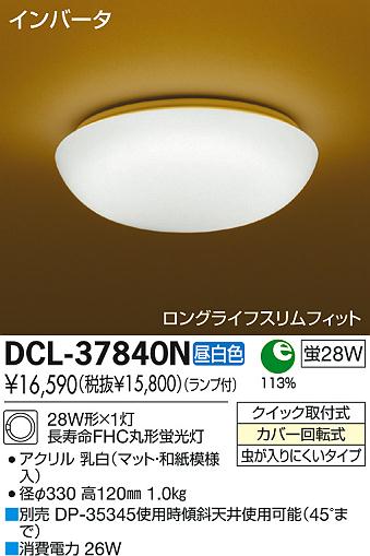 DAIKO ŵ   DCL-37840N ʼ̿