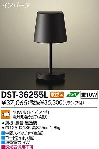 DAIKO ŵ  ܾ DST-36255L ʼ̿